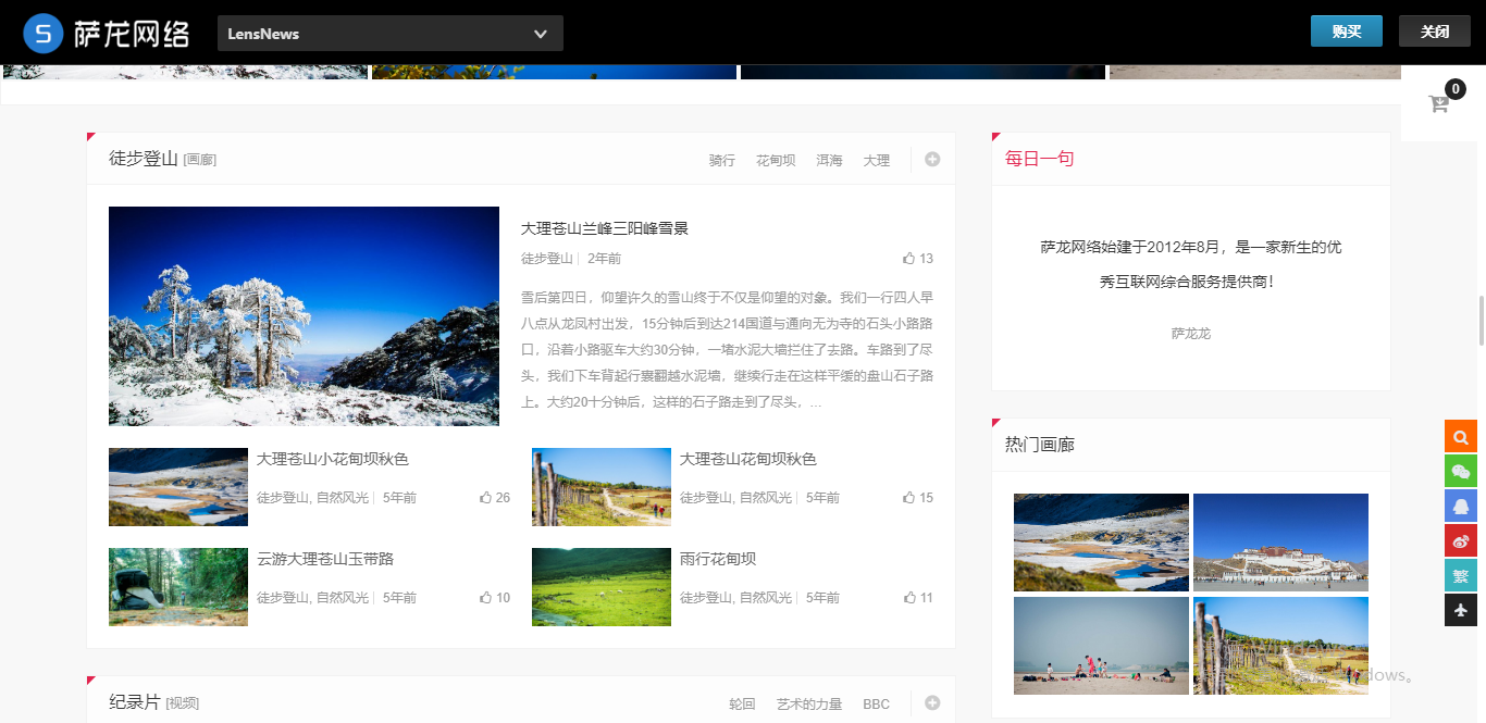 图片[2]-WordPress主题LensNews模板源码，2.2版本多功能新闻积分商城主题-小栈资源网