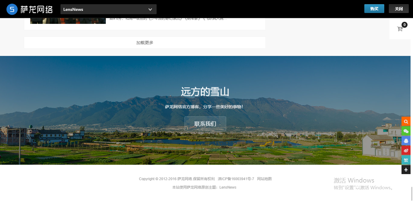 图片[3]-WordPress主题LensNews模板源码，2.2版本多功能新闻积分商城主题-小栈资源网