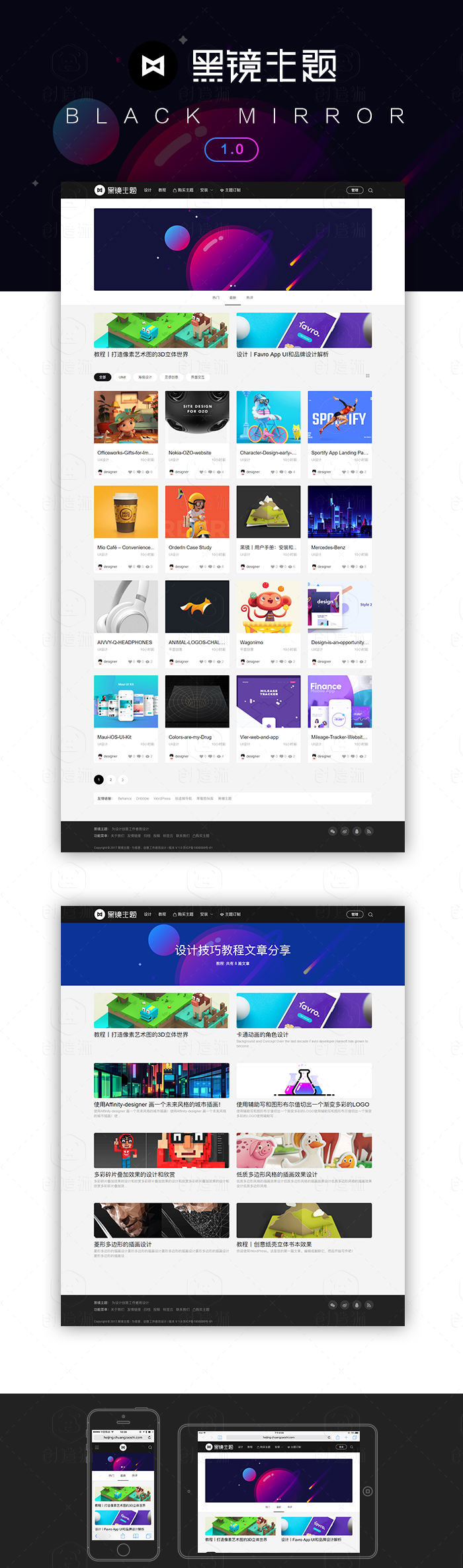 图片[2]-黑镜主题源码2.0版本(BlackMirror)，WordPress设计素材教程类主题模板-小栈资源网