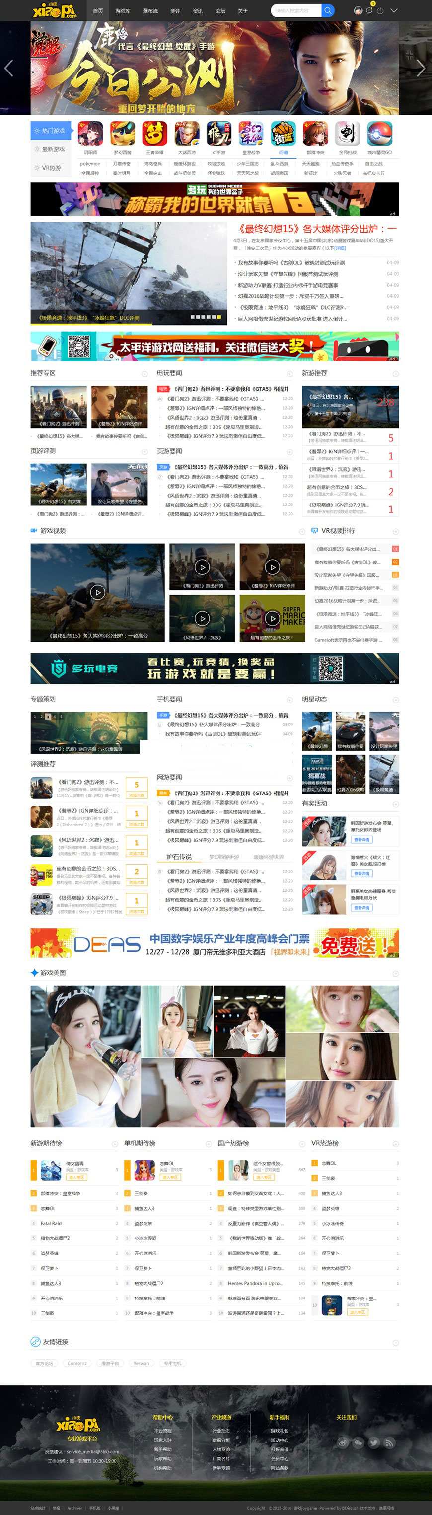 图片[1]-Discuz x3.3模板 迪恩 游戏/VR/Game/测评 商业版 GBK-小栈资源网