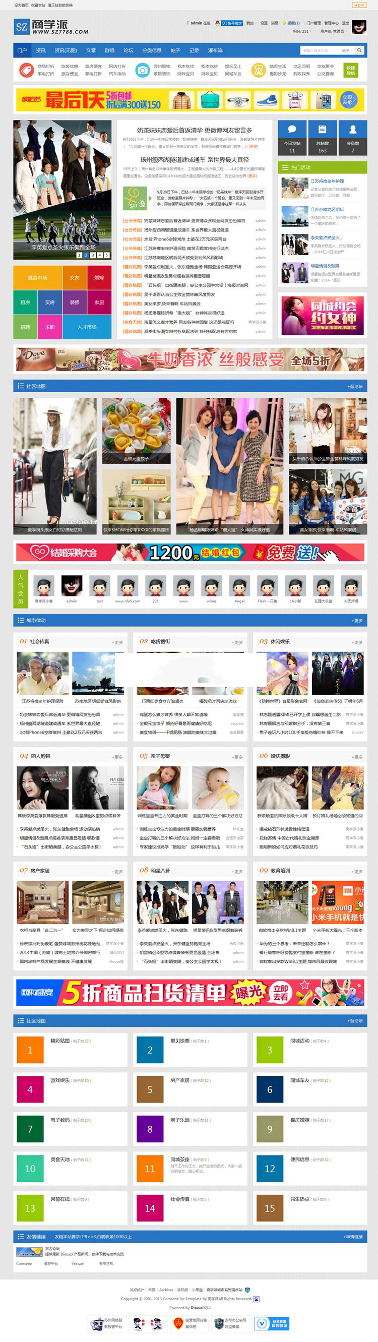 图片[1]-Discuz x3.2模板 商学派城市M9 商业版2.0 GBK-小栈资源网