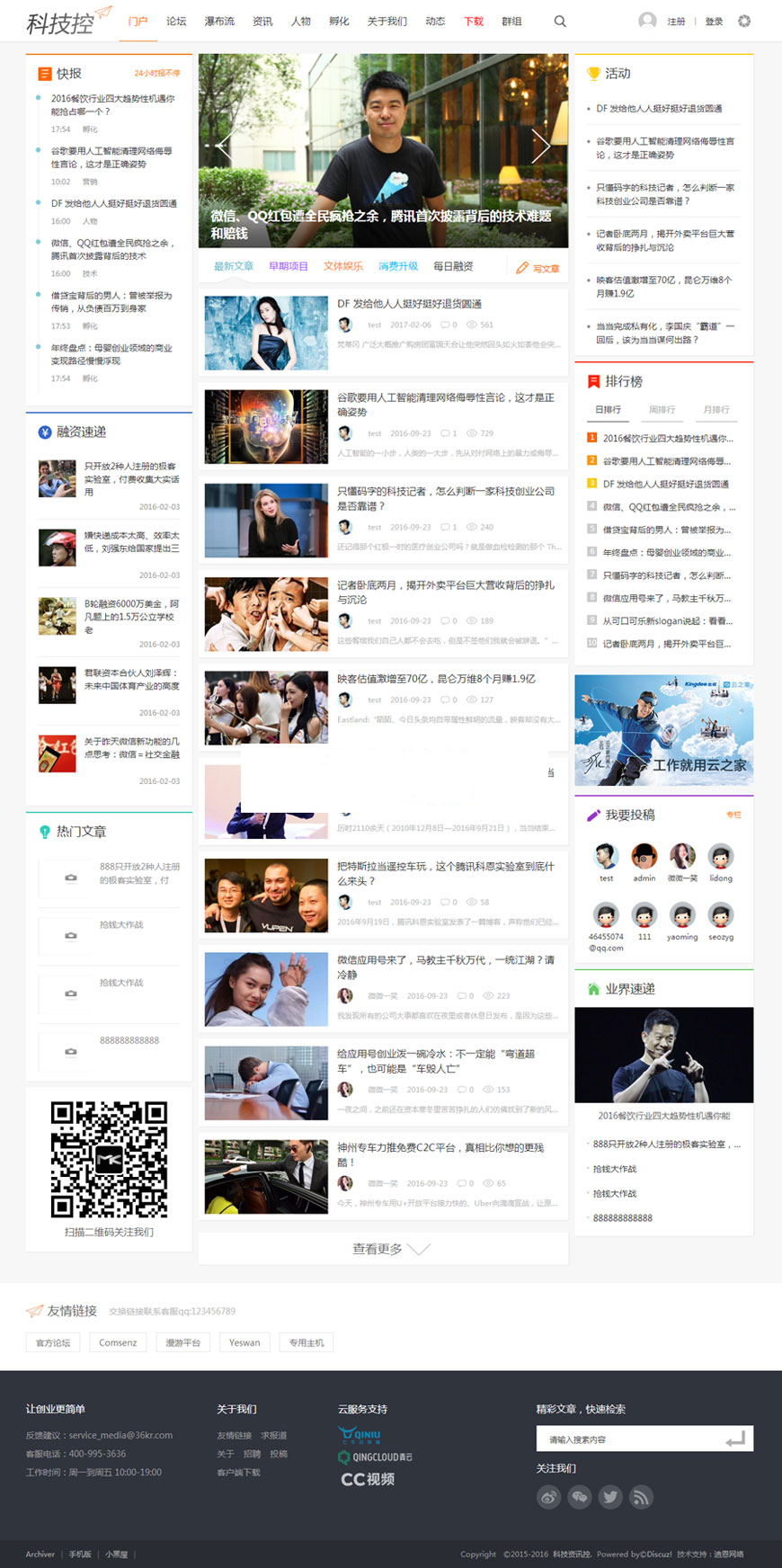 图片[1]-Discuz x3.4模板 迪恩资讯创业财经 商业版 GBK-小栈资源网