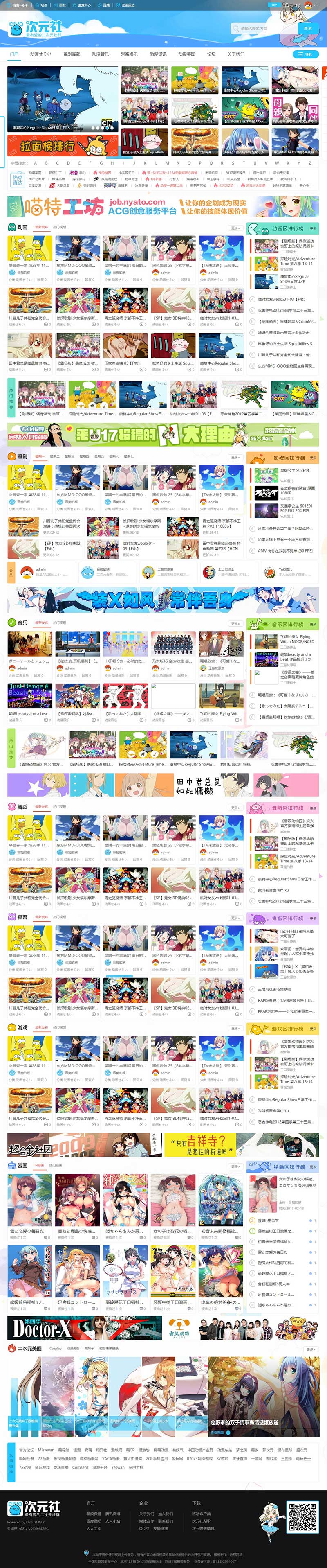 图片[1]-Discuz x3.2模板 仿哔哩哔哩动画动漫二次元主题 GBK-小栈资源网