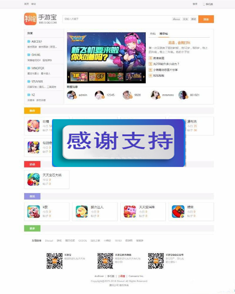 图片[1]-discuz模板 简约hey！手游宝游戏论坛风格商业版 UTF8+GBK_源码下载-小栈资源网
