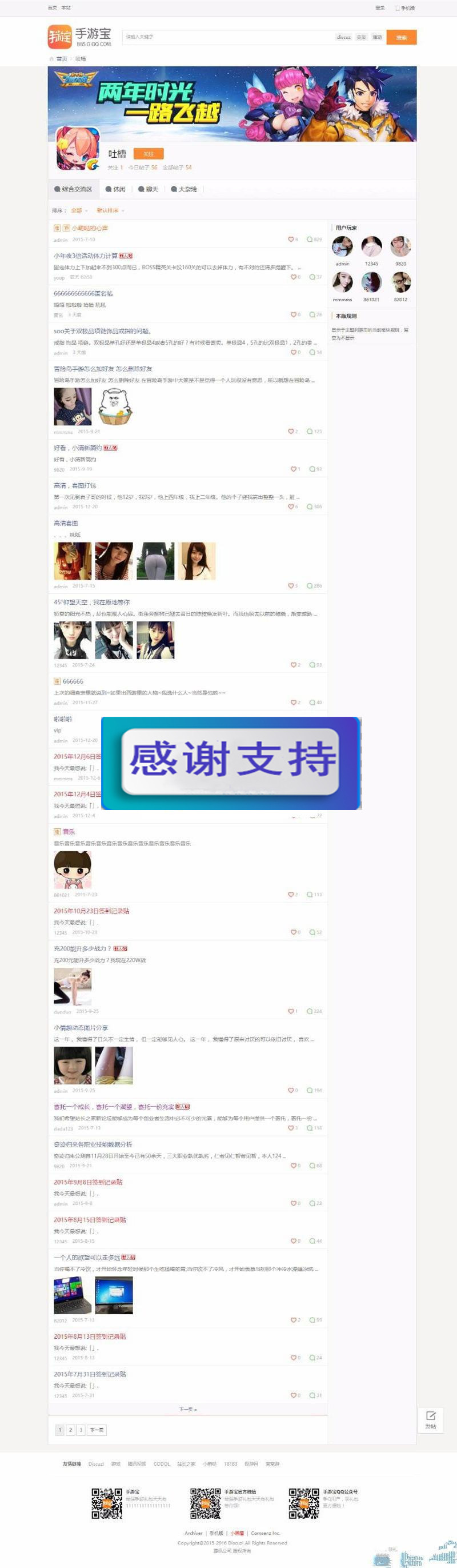 图片[2]-discuz模板 简约hey！手游宝游戏论坛风格商业版 UTF8+GBK_源码下载-小栈资源网