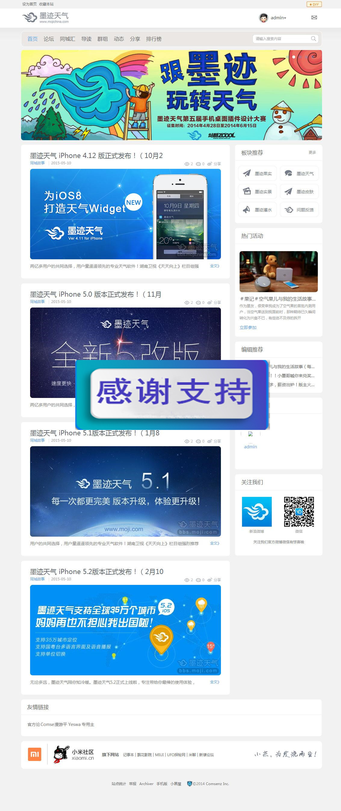 图片[1]-Discuz3.4模板 灰白色风格 墨迹天气商业版UTF-8_源码下载-小栈资源网