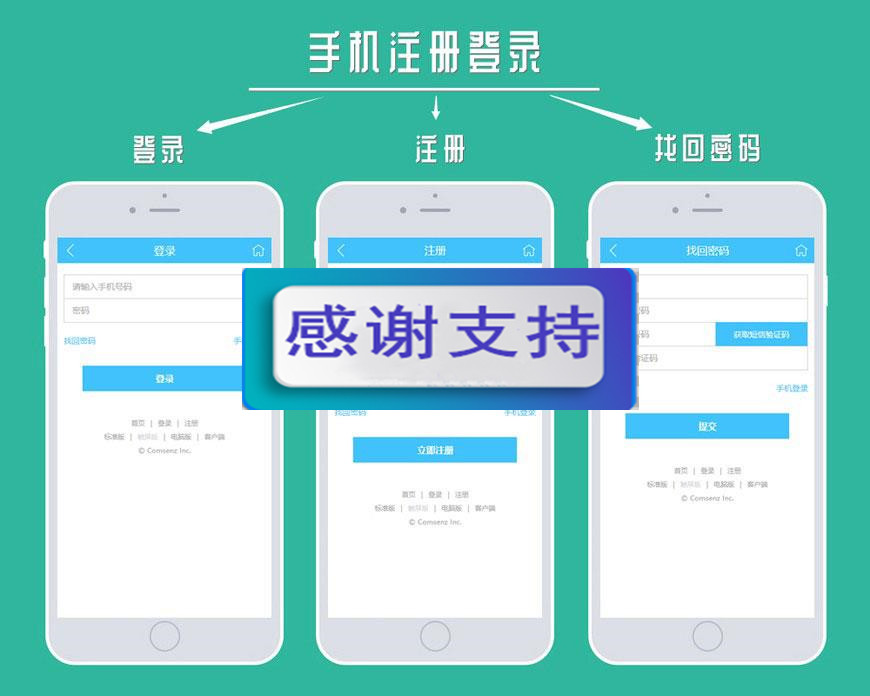 图片[1]-Discuz X3.4插件 科站网 手机注册登录1.3.2 GBK+UTF8_源码下载-小栈资源网