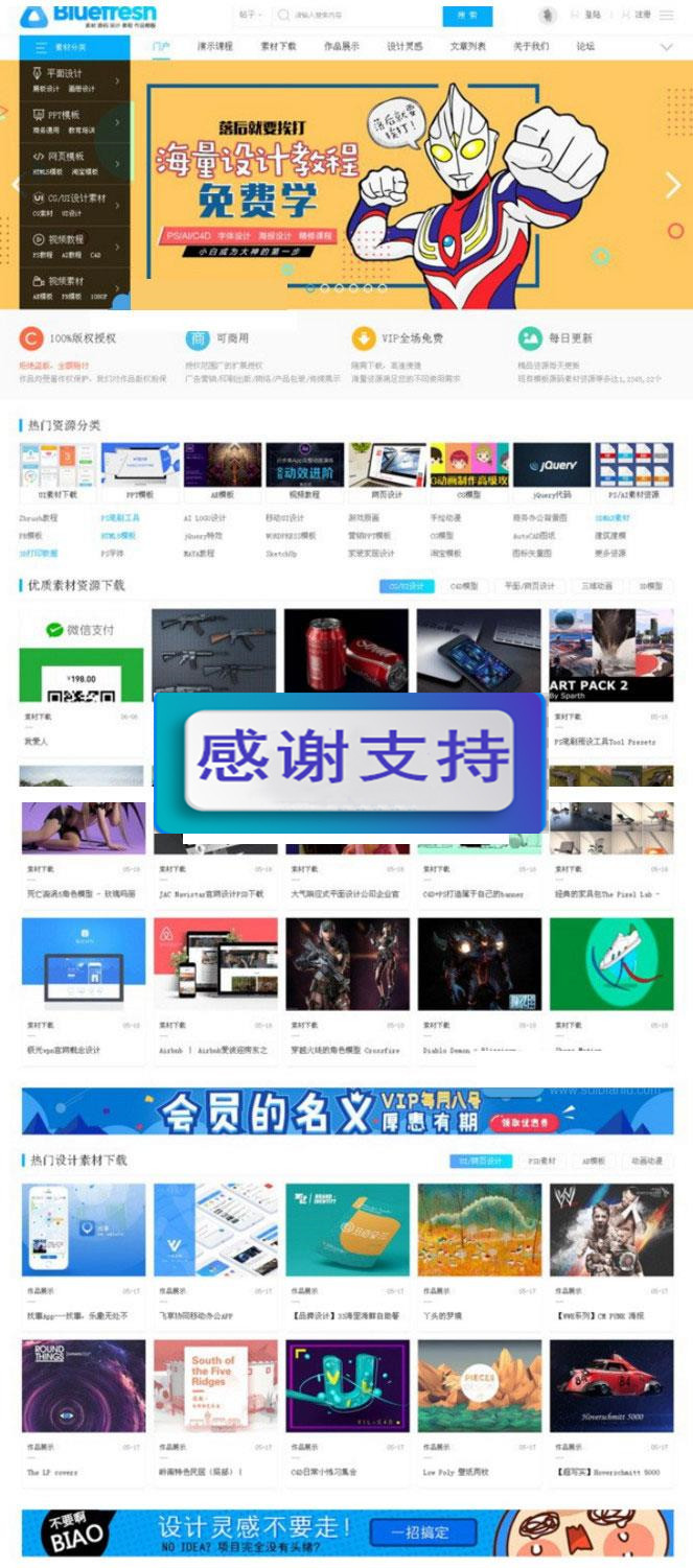 图片[1]-Discuz模板 2019年新版素材资源下载官网门户+自带论坛整站源码+带后台+带数据库_源码下载-小栈资源网