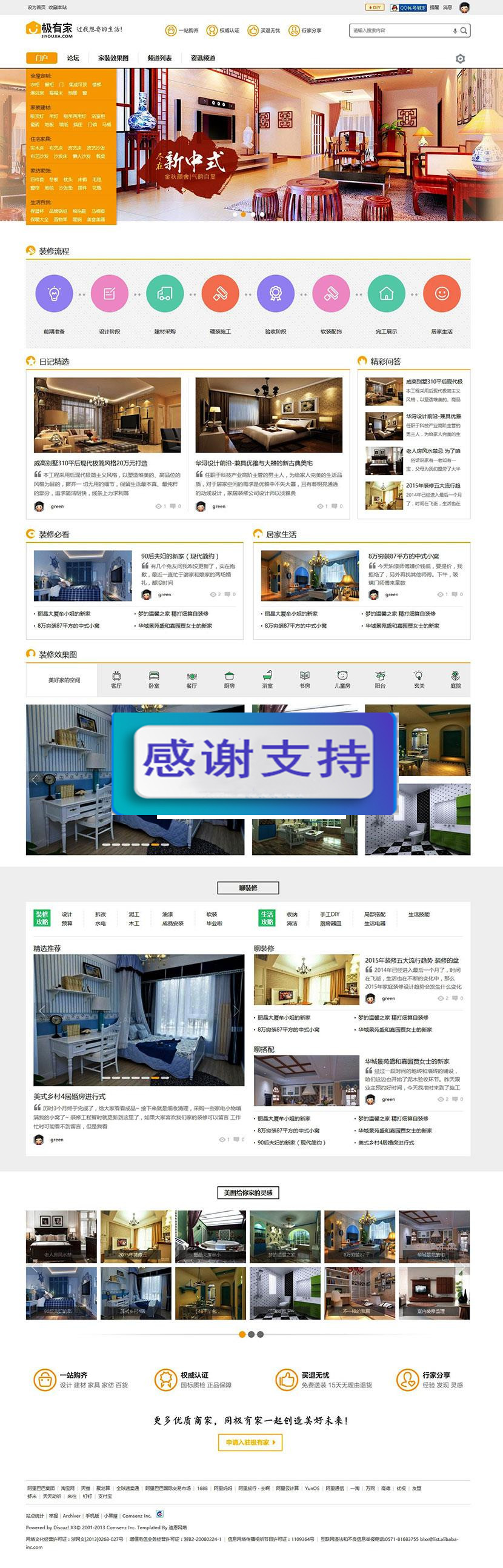 图片[1]-Discuz模板 Deco风格 商业版 装修家装主题模板 GBK+UTF_源码下载-小栈资源网