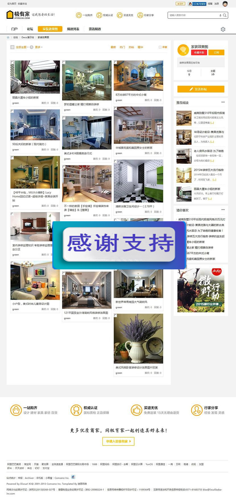 图片[2]-Discuz模板 Deco风格 商业版 装修家装主题模板 GBK+UTF_源码下载-小栈资源网