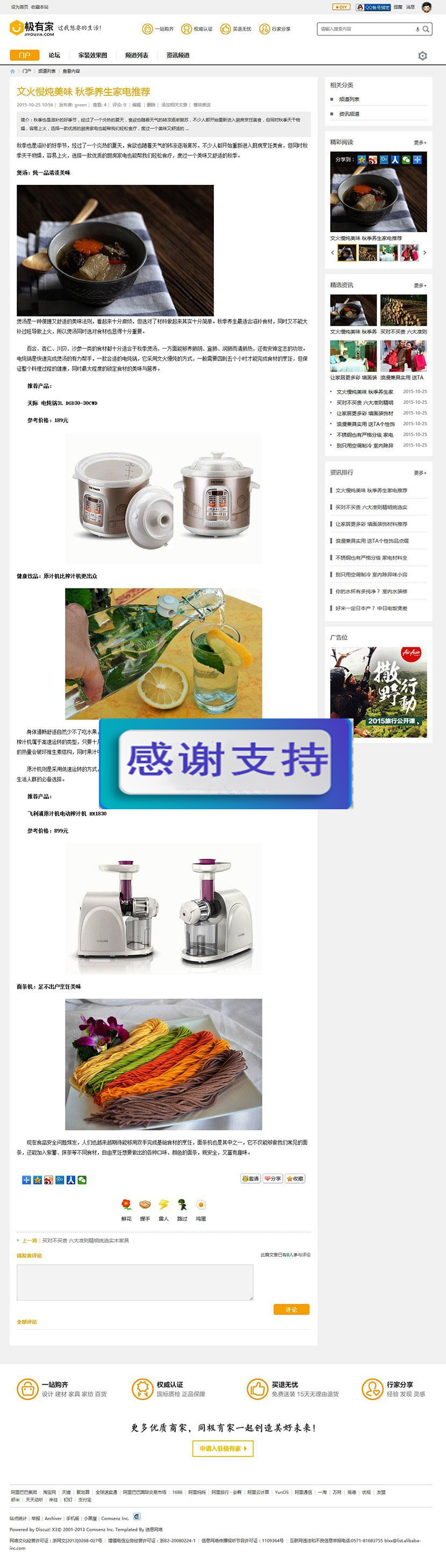 图片[5]-Discuz模板 Deco风格 商业版 装修家装主题模板 GBK+UTF_源码下载-小栈资源网