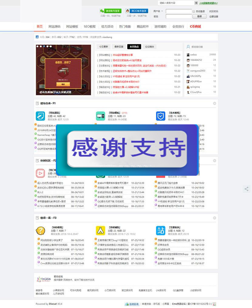 图片[1]-Discuz模板 清新风格网站模板源码资源下载论坛主题_源码下载-小栈资源网