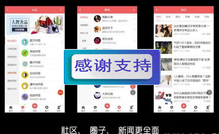 图片[2]-Discuz手机视频模板 AIUI7.3.0 商业版_源码下载-小栈资源网
