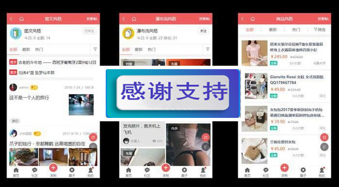 图片[3]-Discuz手机视频模板 AIUI7.3.0 商业版_源码下载-小栈资源网