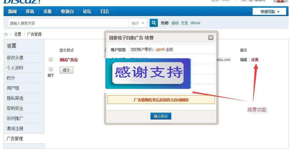 图片[3]-Discuz x3.x插件 链接格子自助广告位v3.5.2 商业版_源码下载-小栈资源网