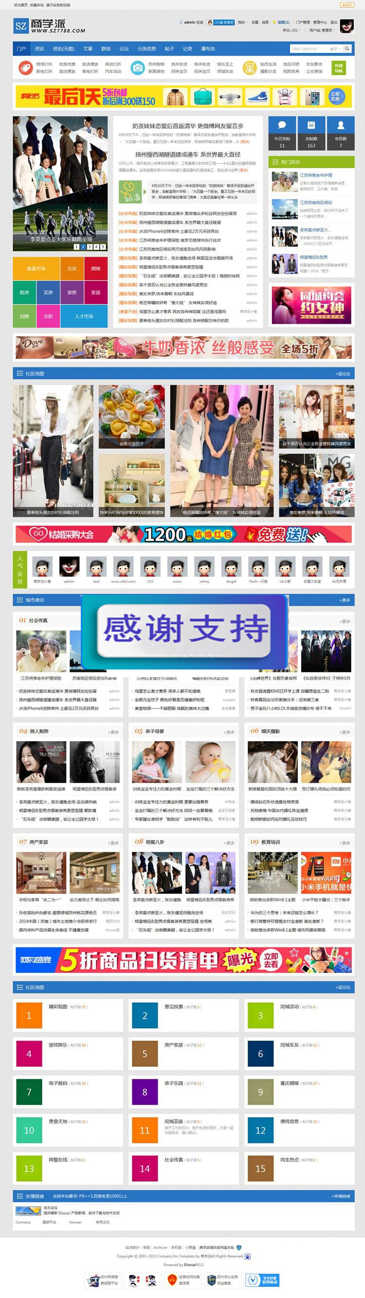 图片[1]-Discuz x3.2模板 商学派城市M9 商业版2.0 GBK_源码下载-小栈资源网