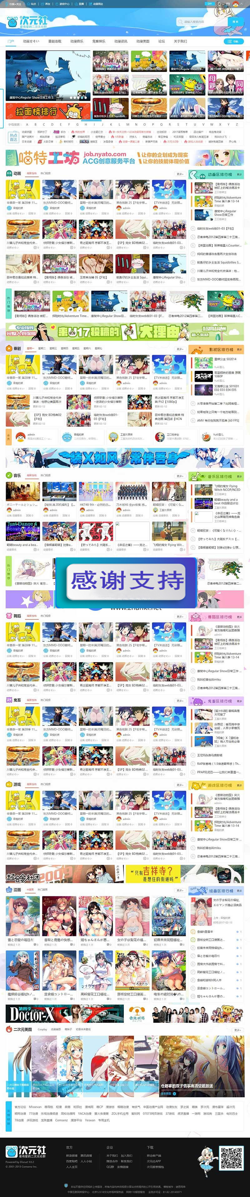 图片[1]-Discuz x3.2模板 仿哔哩哔哩动画动漫二次元主题 GBK_源码下载-小栈资源网