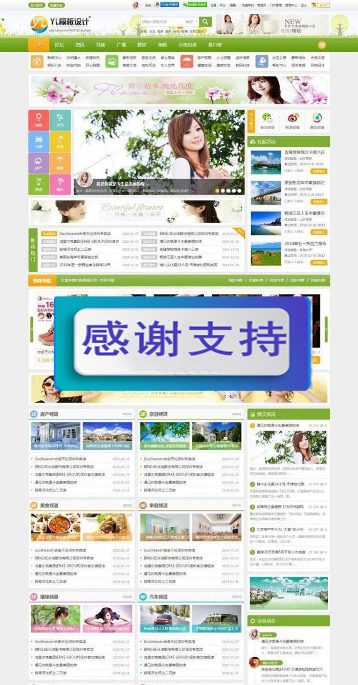 图片[1]-DiscuzX3.4模板 多配色城市门户D6 商业版 UTF8+GBK_源码下载-小栈资源网