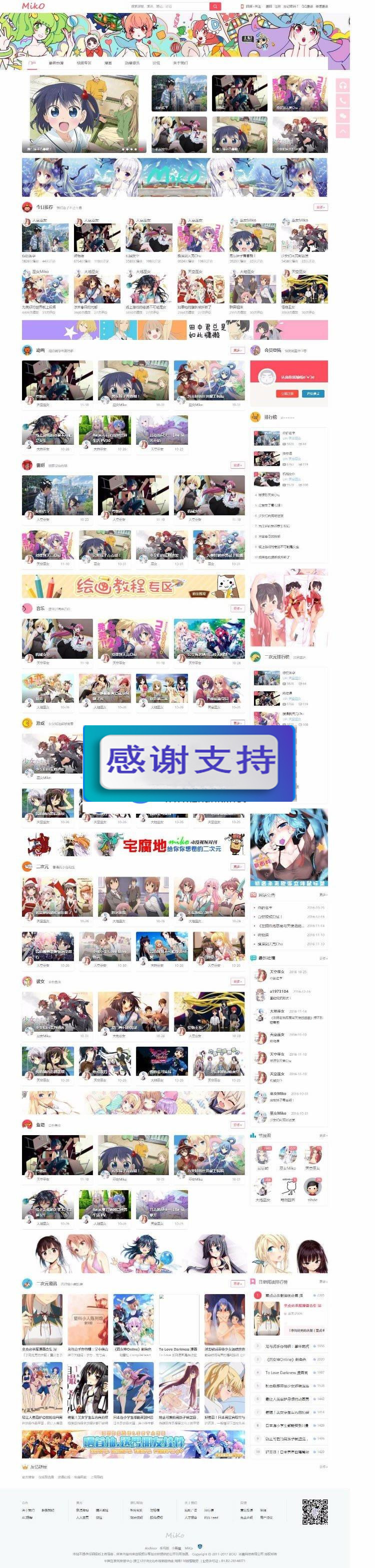 图片[1]-Miko弹幕视频网源码 动漫视频网站模板 Discuz后台_源码下载-小栈资源网