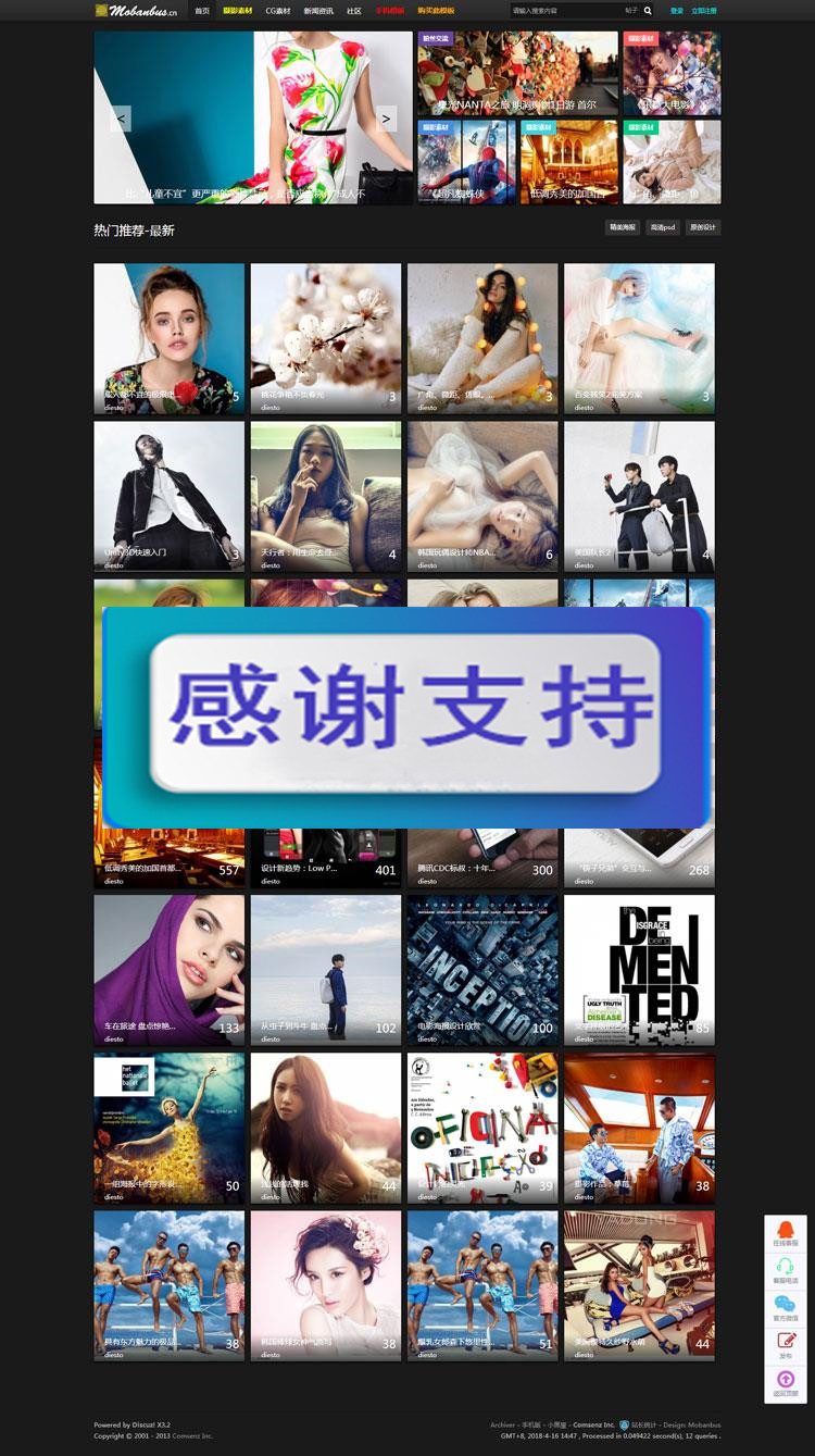 图片[1]-Discuz x3.2模板 模板巴士 摄影 CG 模特 素材 商业版GBK_源码下载-小栈资源网