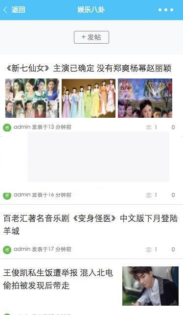 图片[2]-MinBBSV1.0.3 Discuz微信应用小程序插件 支持DiscuzPC版_源码下载-小栈资源网