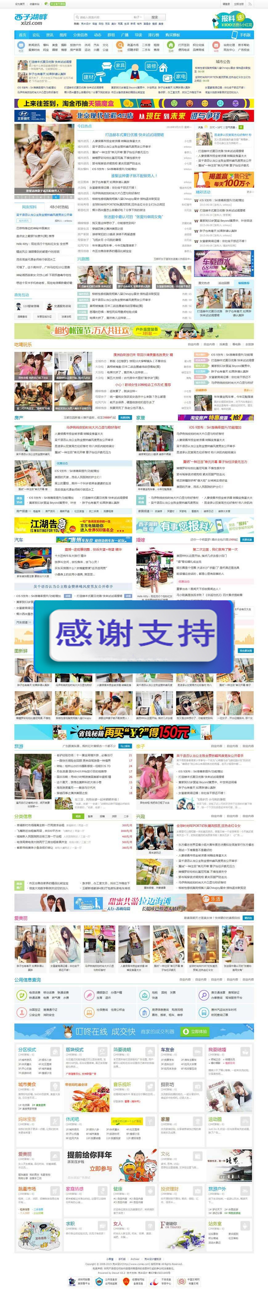 图片[1]-Discuz X3.2模板 克米设计 西子社区 商业版 GBK+UTF8_源码下载-小栈资源网