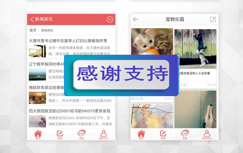 图片[2]-Discuz X3.2模板 艺佰手机版 gbk5.1 商业版_源码下载-小栈资源网