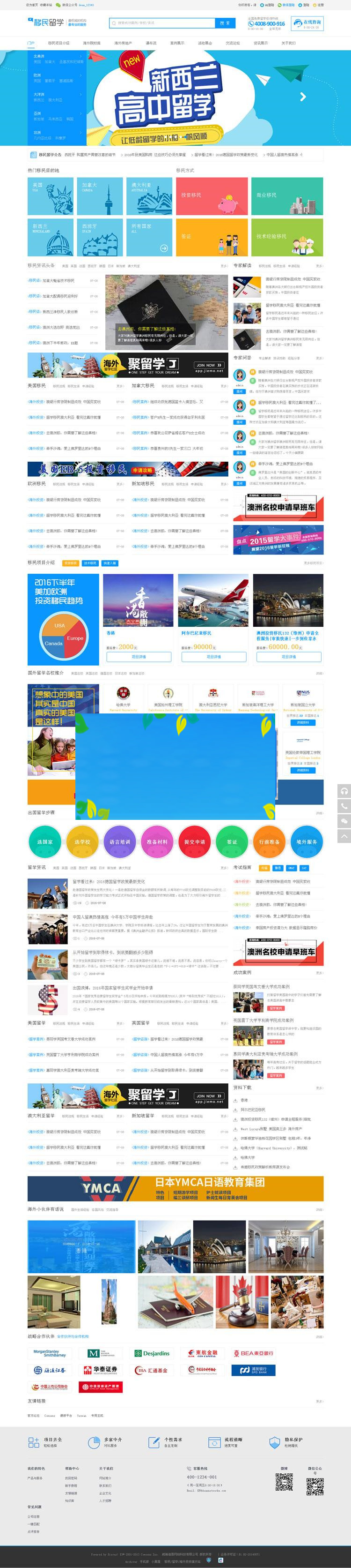 图片[1]-Discuz x3.2模板 迪恩 留学移民海外投资企业教育培训机构 商业版 GBK_源码下载-小栈资源网