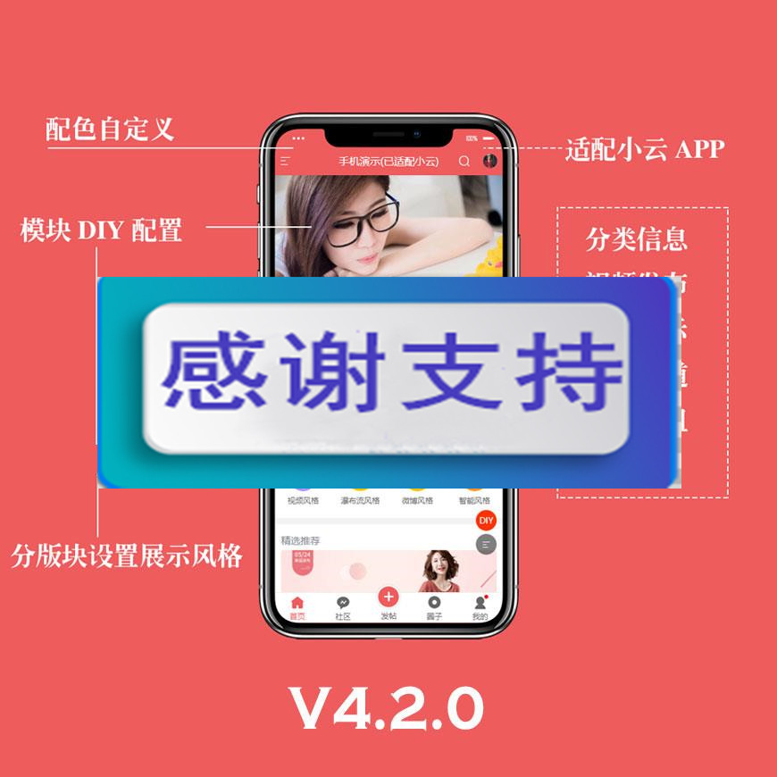 图片[1]-Discuz x3.4手机模板 AIUI手机版4.2.0高级版 GBK+UTF8_源码下载-小栈资源网