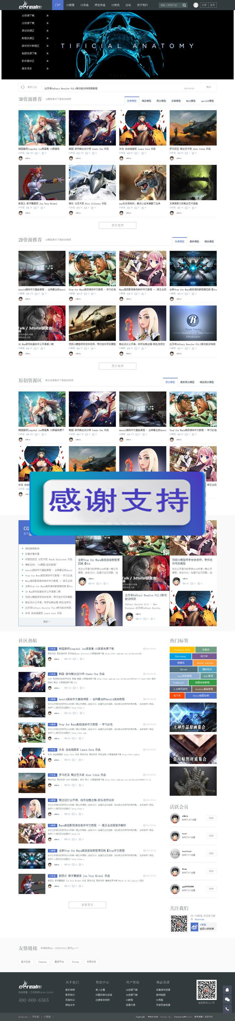 图片[1]-Discuz x3.2模板 迪恩CG门户网 模型_教程_作品_下载 商业版 GBK_源码下载-小栈资源网