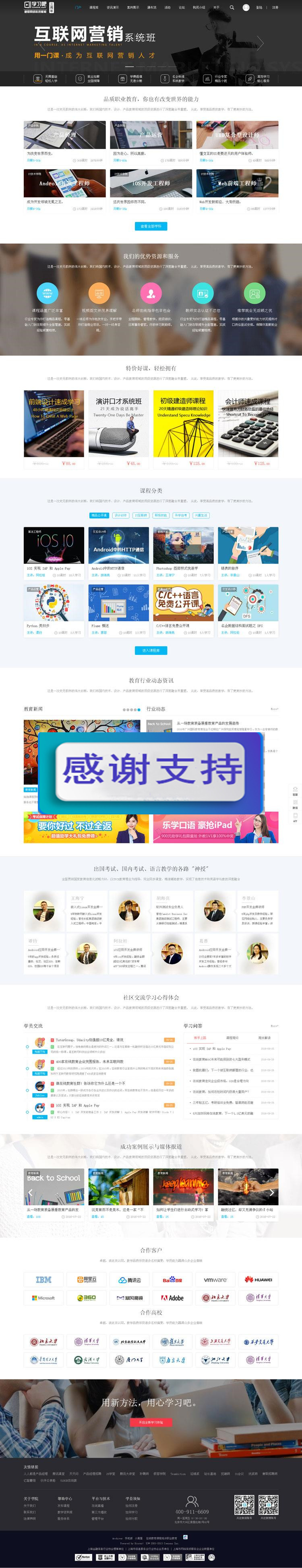 图片[1]-Discuz x3.2模板 迪恩 教育课程职业培训4 商业版 GBK_源码下载-小栈资源网