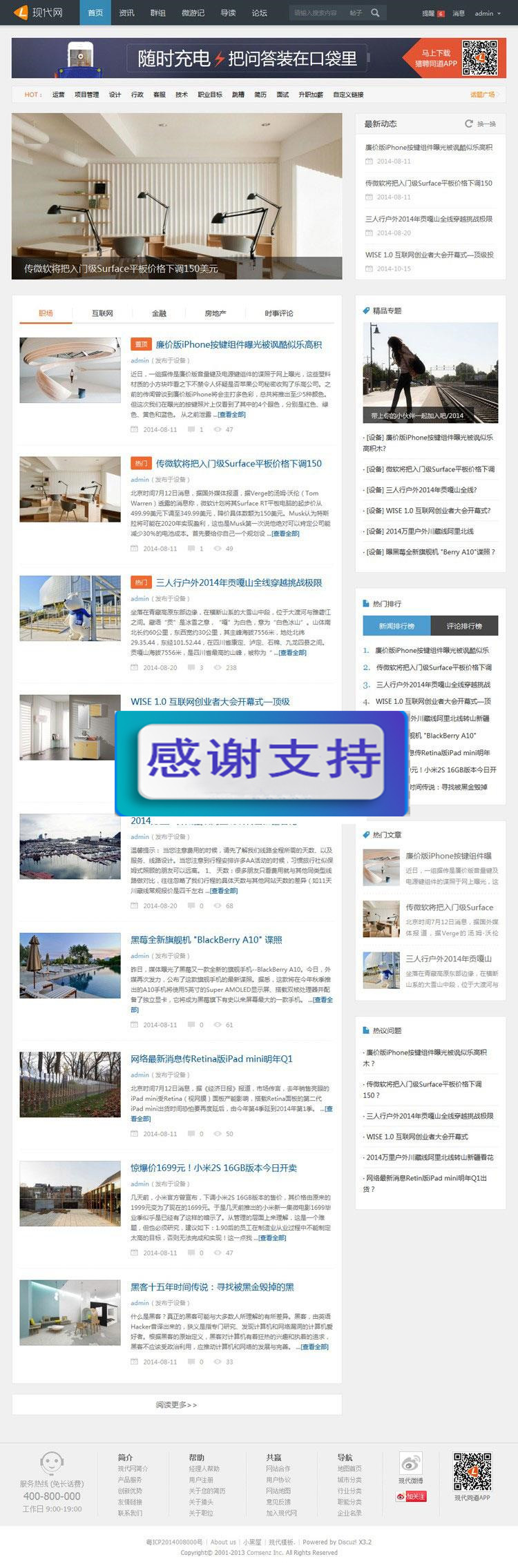 图片[1]-Discuz x3.2模板 现代Basic设计 商业版 GBK_源码下载-小栈资源网