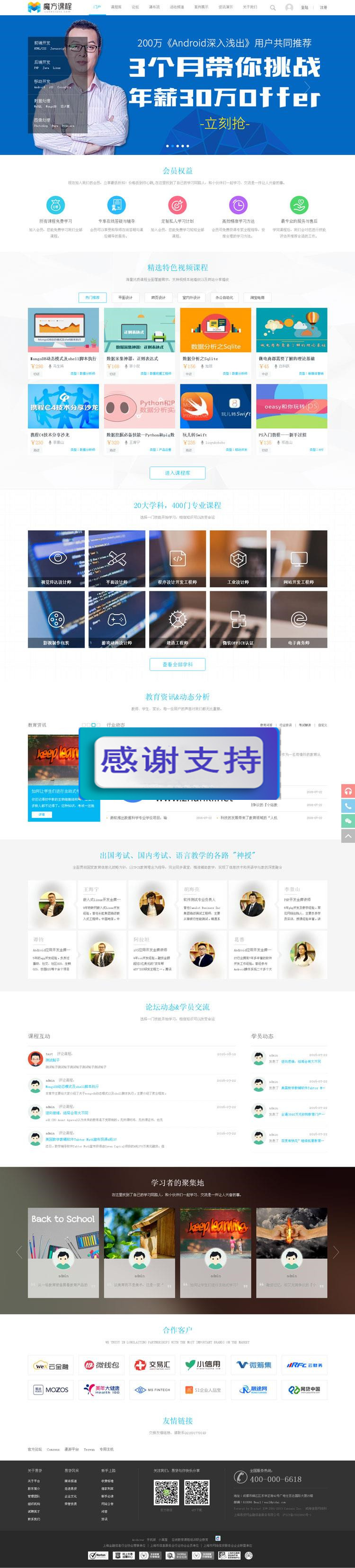 图片[1]-Discuz x3.2模板 迪恩教育课程职业培训3 商业版 GBK_源码下载-小栈资源网