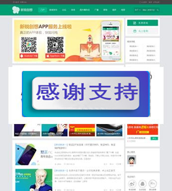 图片[1]-Discuz x3.2模板 新锐创想轻主题社区 商业版整站带数据+手机移动端_源码下载-小栈资源网