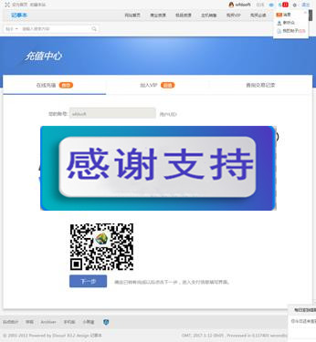 图片[1]-Discuz x3.2插件 个人免签约积分充值v1.0_源码下载-小栈资源网