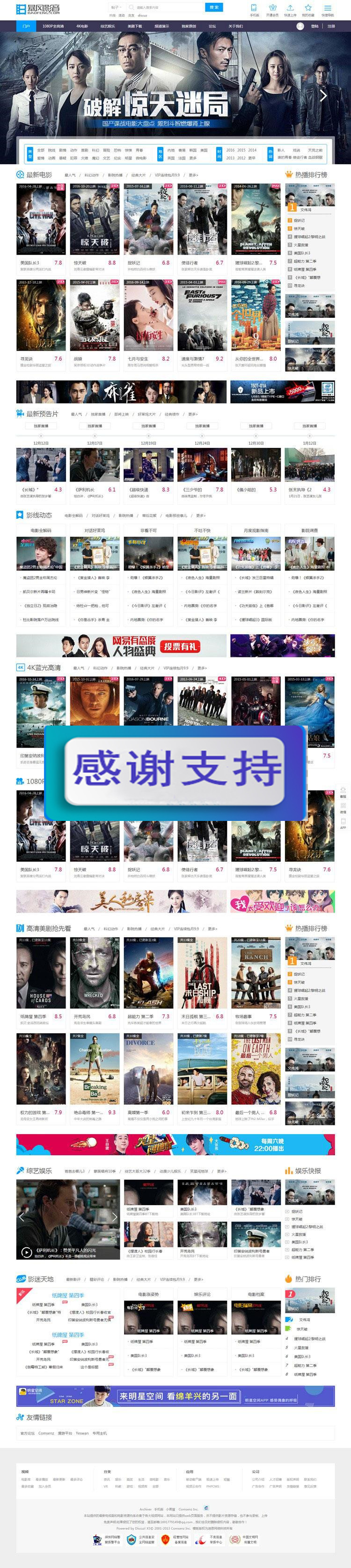 图片[1]-Discuz x3.2模板 迪恩电影美剧下载 商业版 GBK_源码下载-小栈资源网