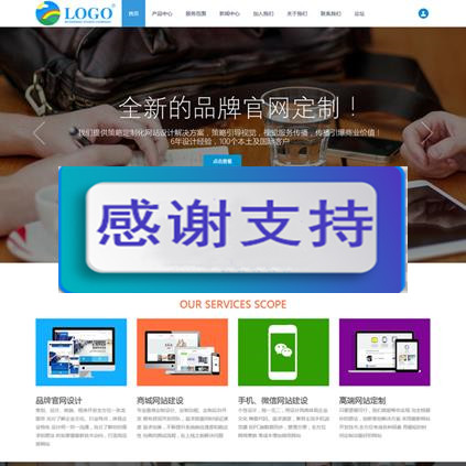 图片[1]-Discuz X3.2模板 高端企业公司官网 新春GBK商业版_源码下载-小栈资源网