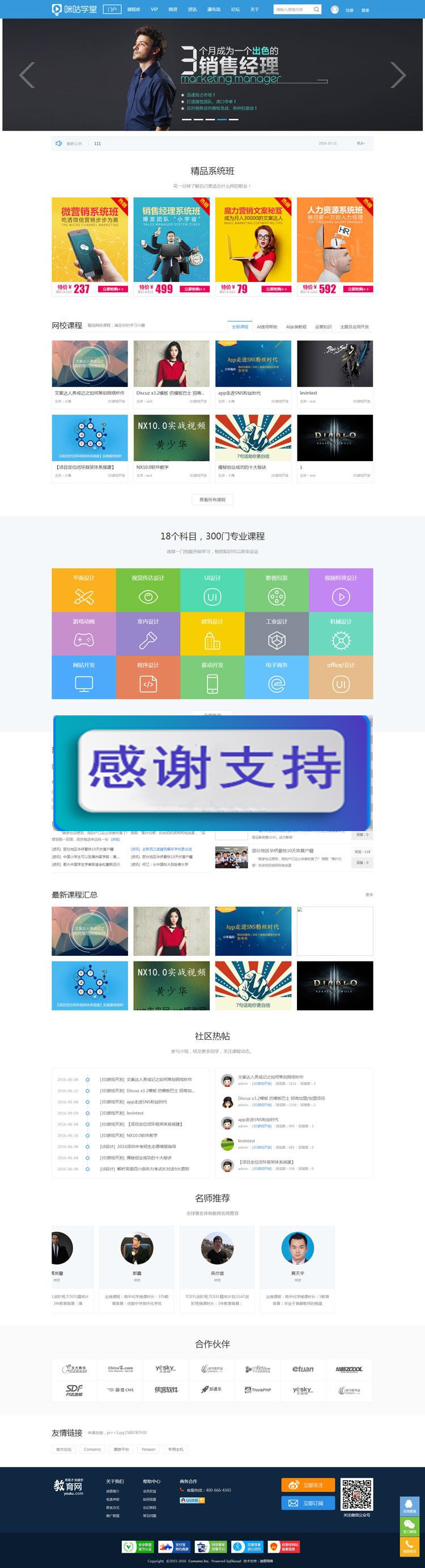 图片[1]-Discuz x3.2模板 迪恩cul!教育课程培训 商业版 GBK_源码下载-小栈资源网