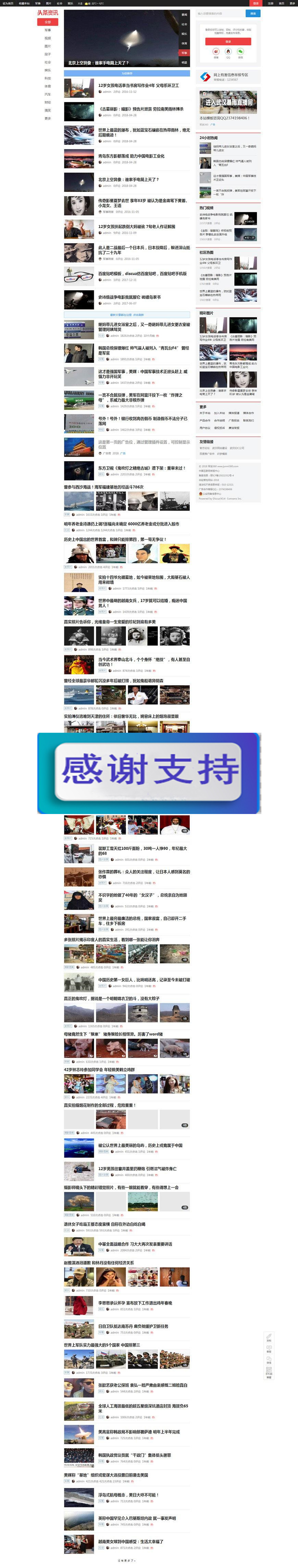 图片[1]-Discuz x3.x模板 超级今日头条 手机版+PC版 GBK+UTF8_源码下载-小栈资源网