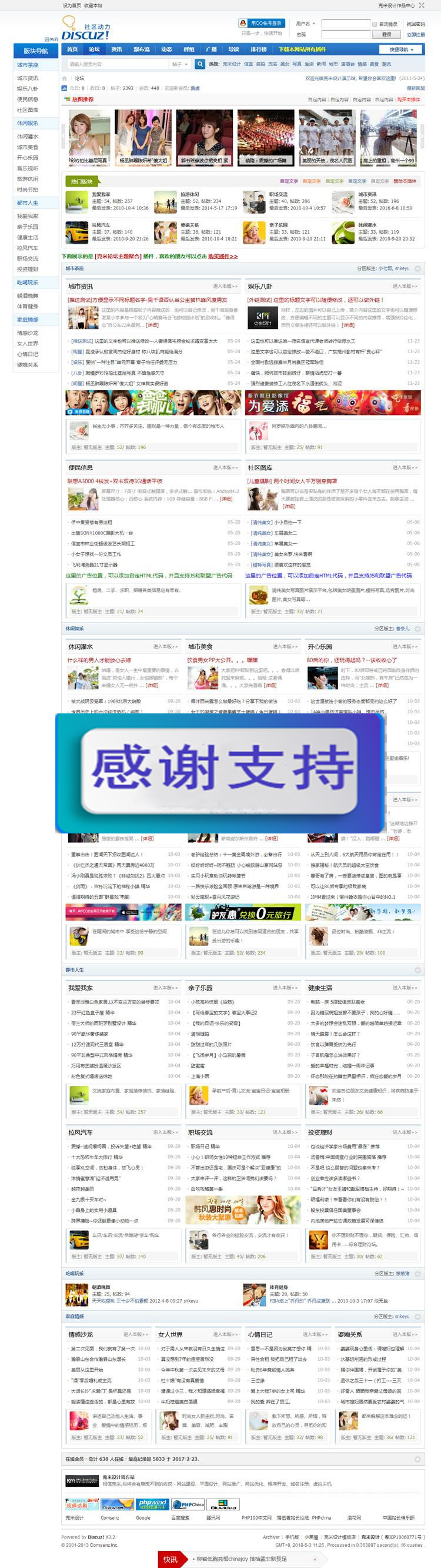 图片[1]-Discuz x3.4商业插件 克米侧栏版块导航 V1.0_源码下载-小栈资源网