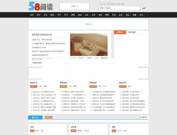 图片[1]-帝国cms内核仿58阅读整站源码 带手机版和会员中心-小栈资源网