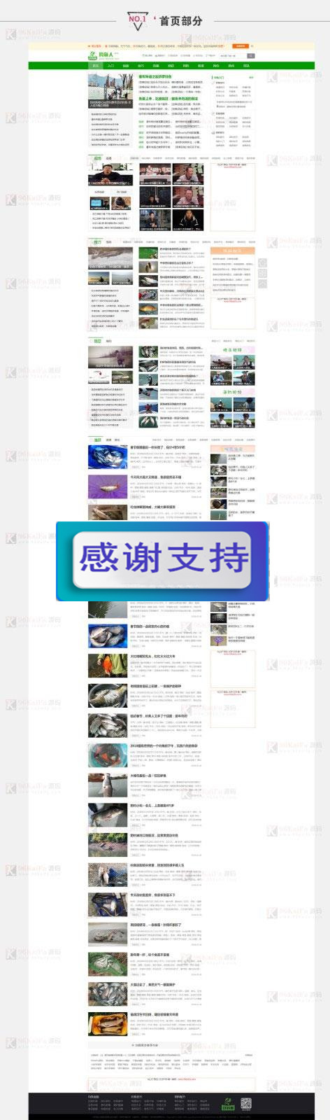 图片[1]-帝国cms仿《钓鱼人》钓鱼视频钓鱼行业网站源码 带火车头采集器_源码下载-小栈资源网