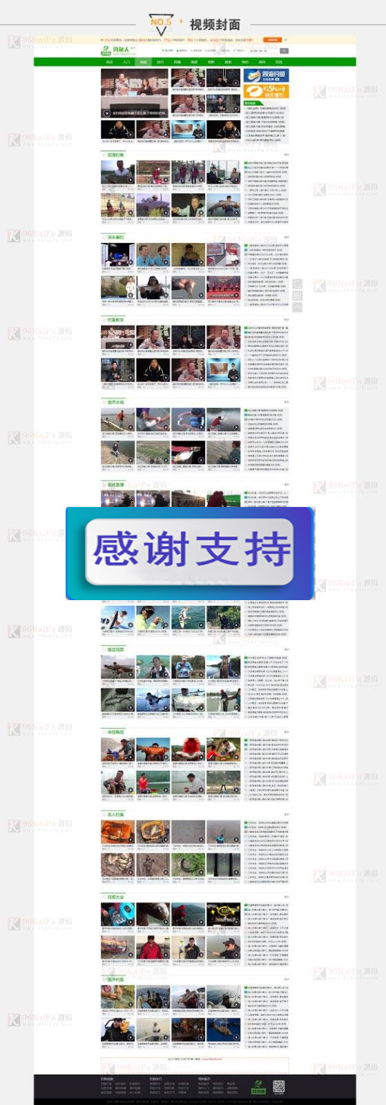 图片[2]-帝国cms仿《钓鱼人》钓鱼视频钓鱼行业网站源码 带火车头采集器_源码下载-小栈资源网