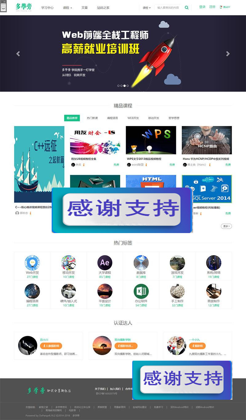 图片[1]-帝国cms内核自学网在线课程教育网站源码 自适应手机端_源码下载-小栈资源网