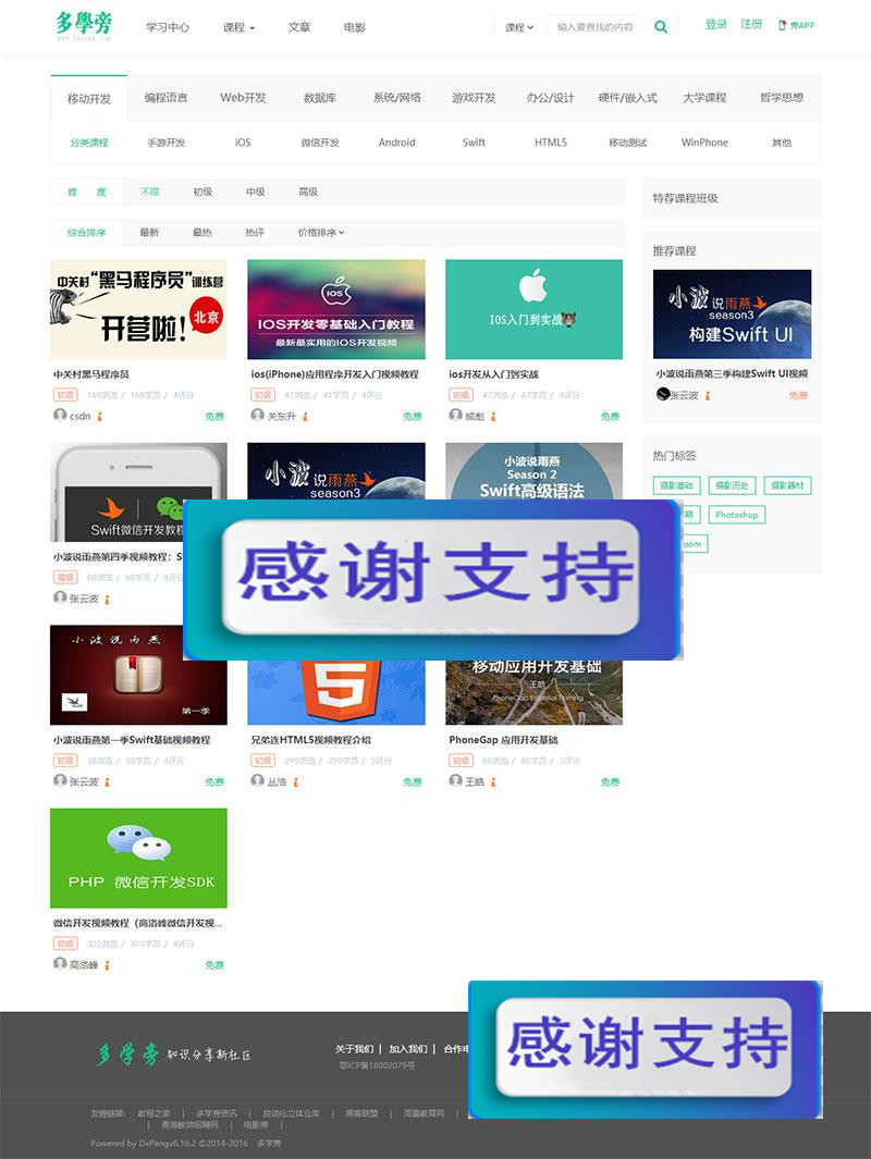 图片[2]-帝国cms内核自学网在线课程教育网站源码 自适应手机端_源码下载-小栈资源网