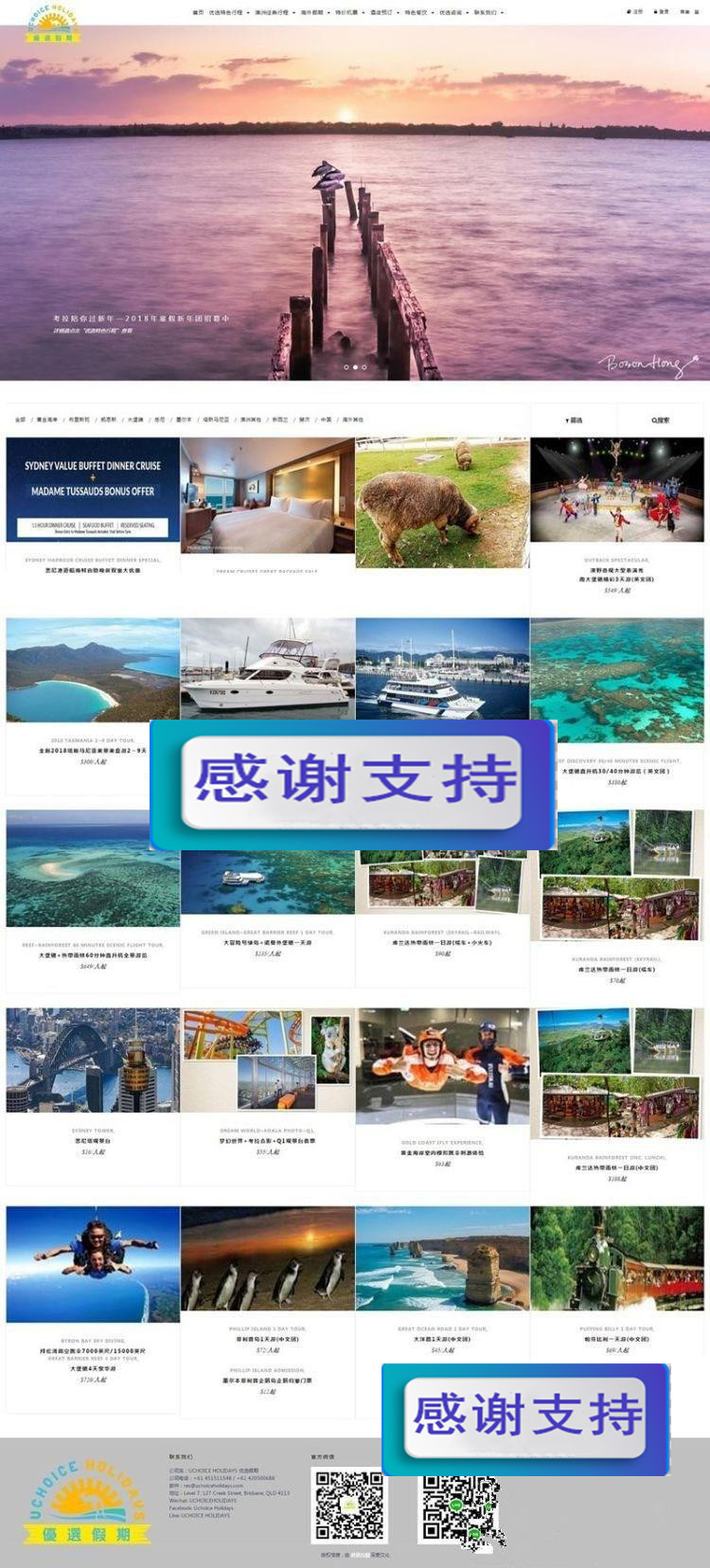 图片[1]-帝国CMS内核旅游机票酒店餐饮预订优选假期旅行社网站源码_源码下载-小栈资源网