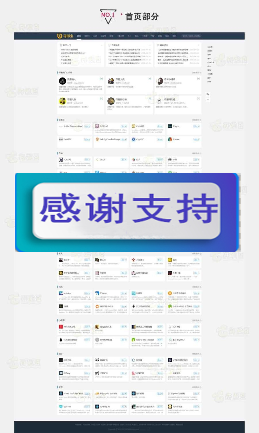图片[2]-帝国cms内核仿《寻币宝》第二版区块链源码 简洁时尚的区块链网站源码_源码下载-小栈资源网