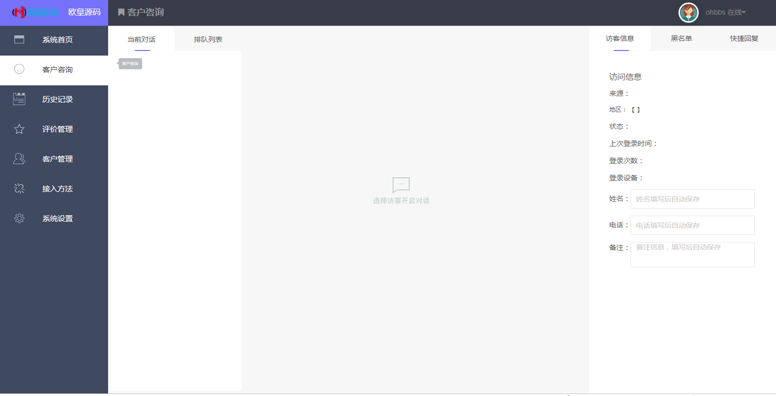 图片[7]-C100 PHP源码_最新thinkPHP线客服系统完美运行-小栈资源网