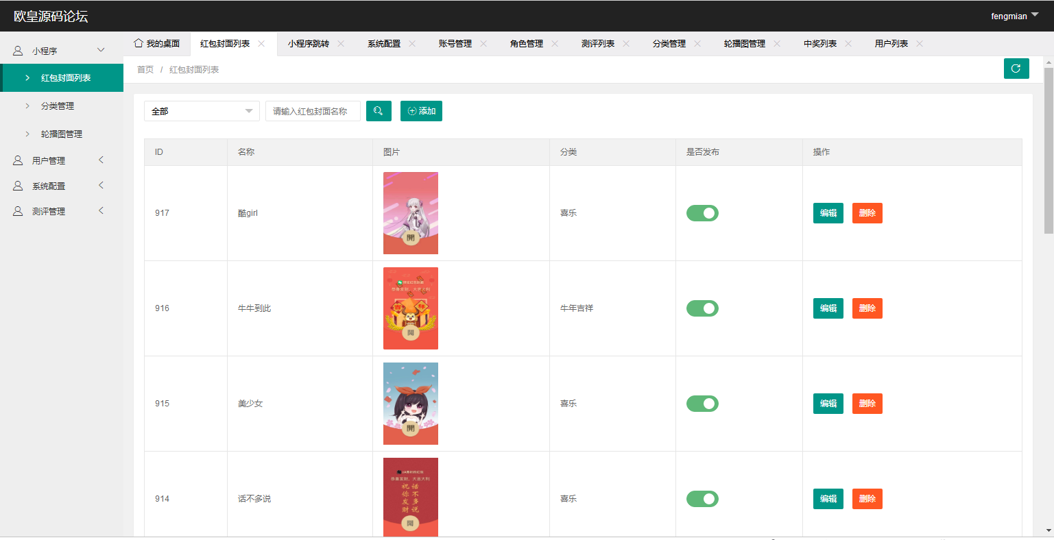 图片[16]-JP033 朋友从互站整来的2021年红包封面小程序源码+无限裂变线上线下引流工具-小栈资源网