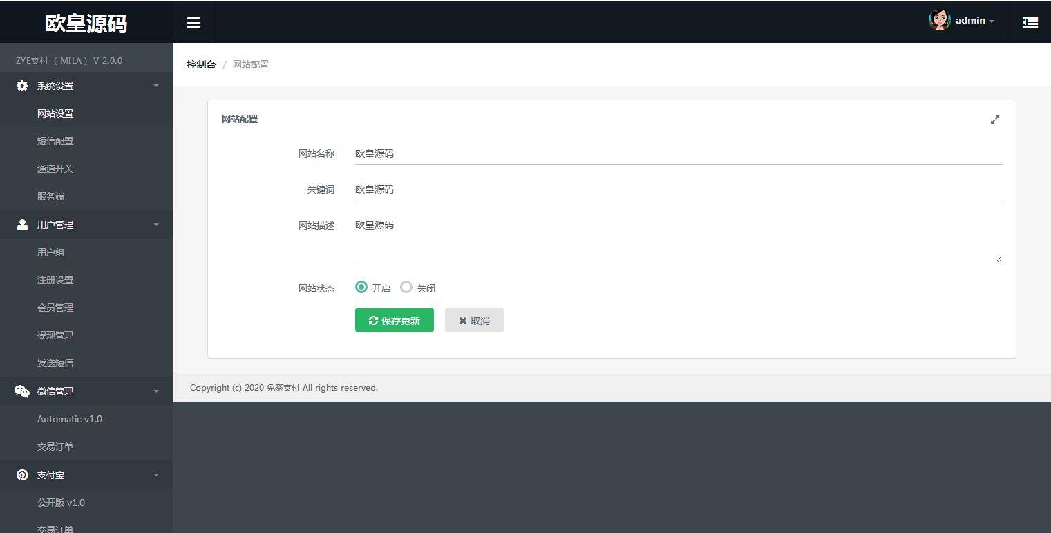 图片[14]-P26 个人免签码支付源码 服务监控模块强大后台功能全面-小栈资源网